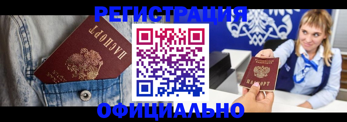 прописка 2025 в Няндоме