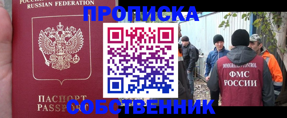 временная регистрация адрес в Няндоме