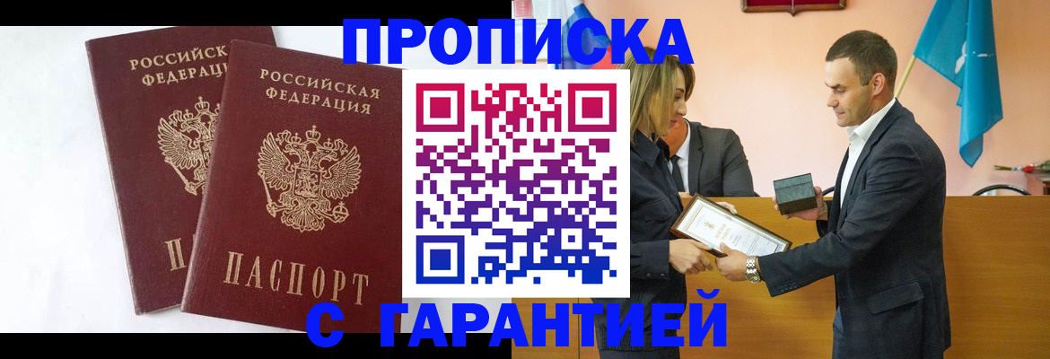 временная регистрация законно в Няндоме