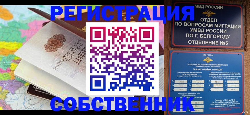временная регистрация гарантия в Няндоме