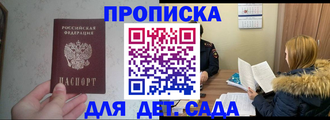 прописка для военкомата в Няндоме