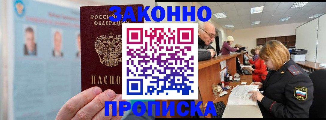 временная регистрация для всех в Няндоме