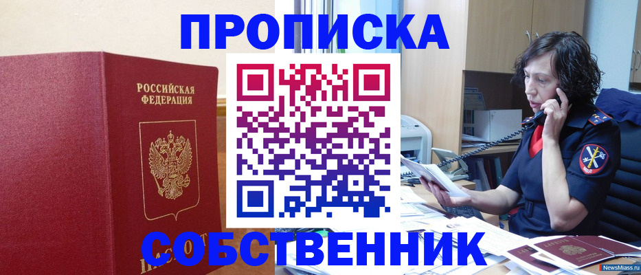 миграционный учет в Няндоме