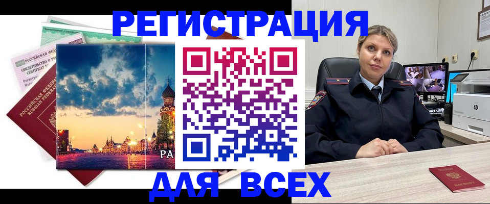 прописка 2025 в Няндоме