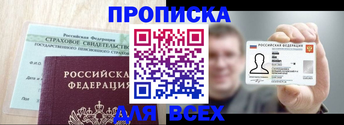 прописка регистрация в Няндоме