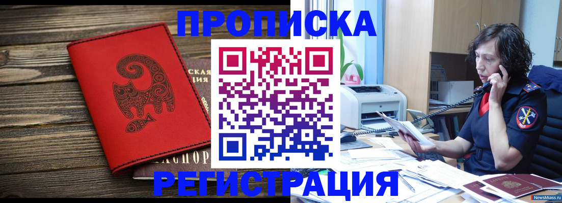 где прописаться в Няндоме