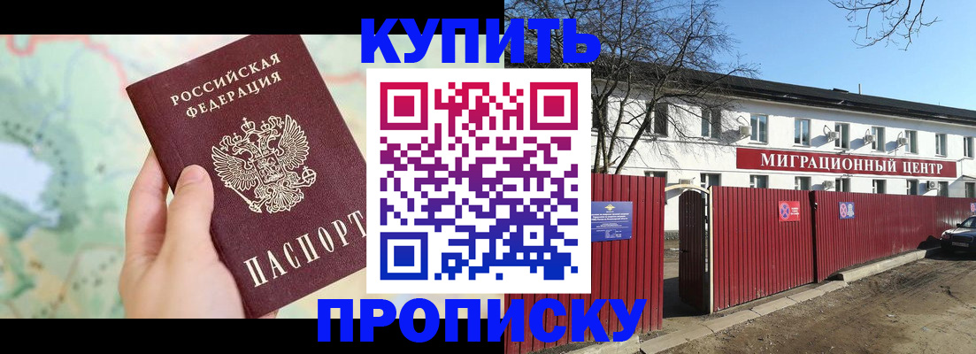 прописка в квартире в Няндоме