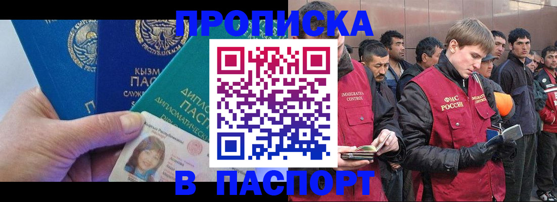 прописка паспорт в Няндоме