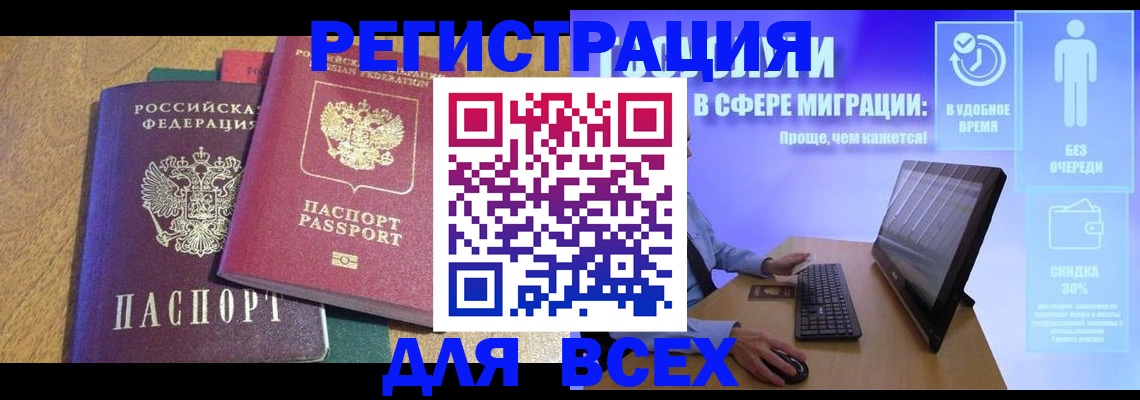 регистрация в Няндоме